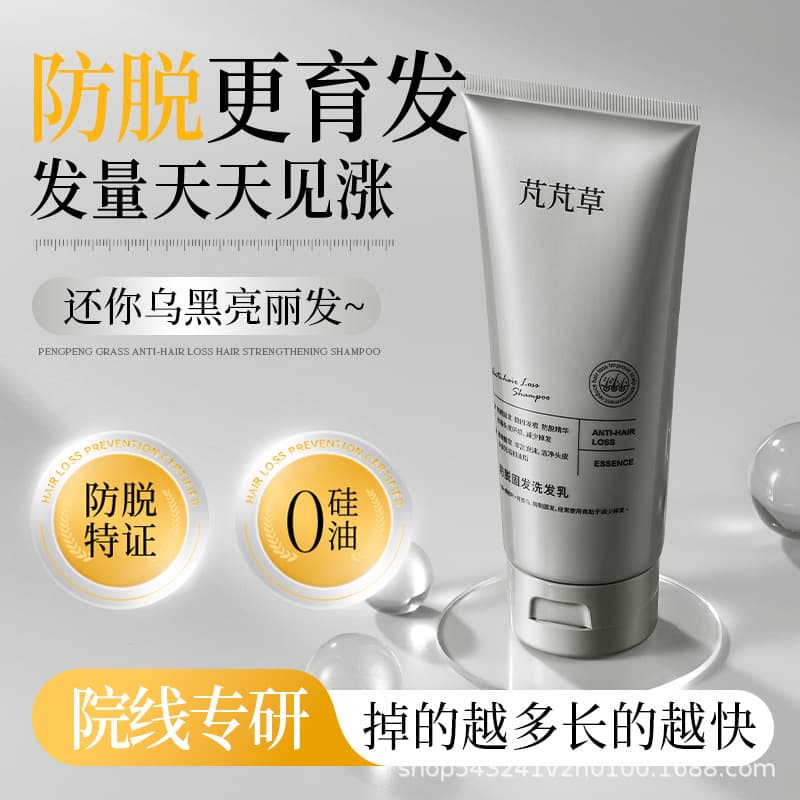 Pengpengcao Anti-Hair Loss Strengthening Shampoo, Oil Control Volumizing Dandruff Relief Shampoo, Arborvitae Leaf Anti-Hair Loss Shampoo
