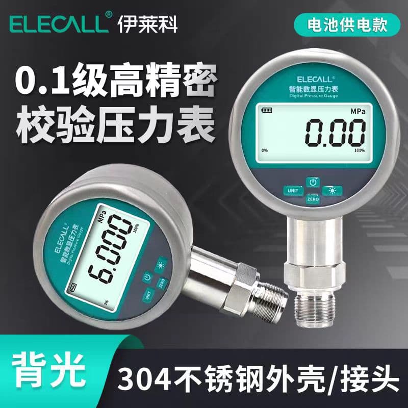 ELECALL intelligent precision digital pressure gauge 0.1 level air pressure gauge EYS-80 high-precision type