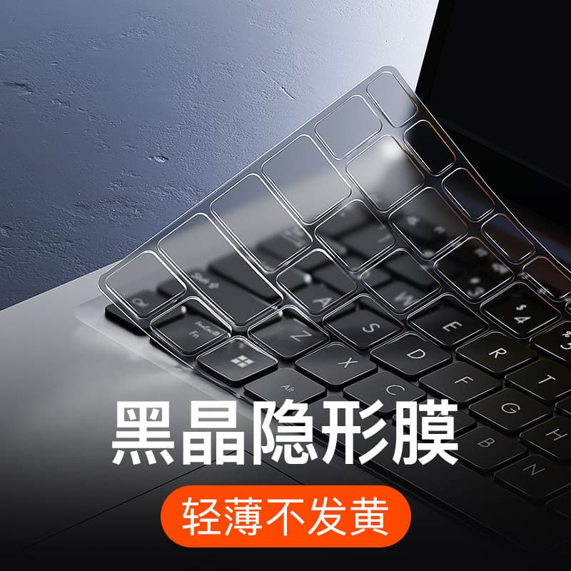 Suitable for ASUS 14 fearless Pro15 keyboard film 16 idol adolbook Lingyao 13 computer 15 inch N650