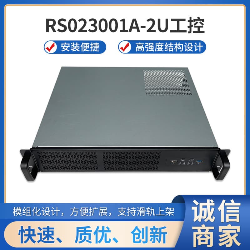 RS023001A-2U Industrial Control Computer Host Server Chassis, Industrial Motherboard Rackmount Industrial PC