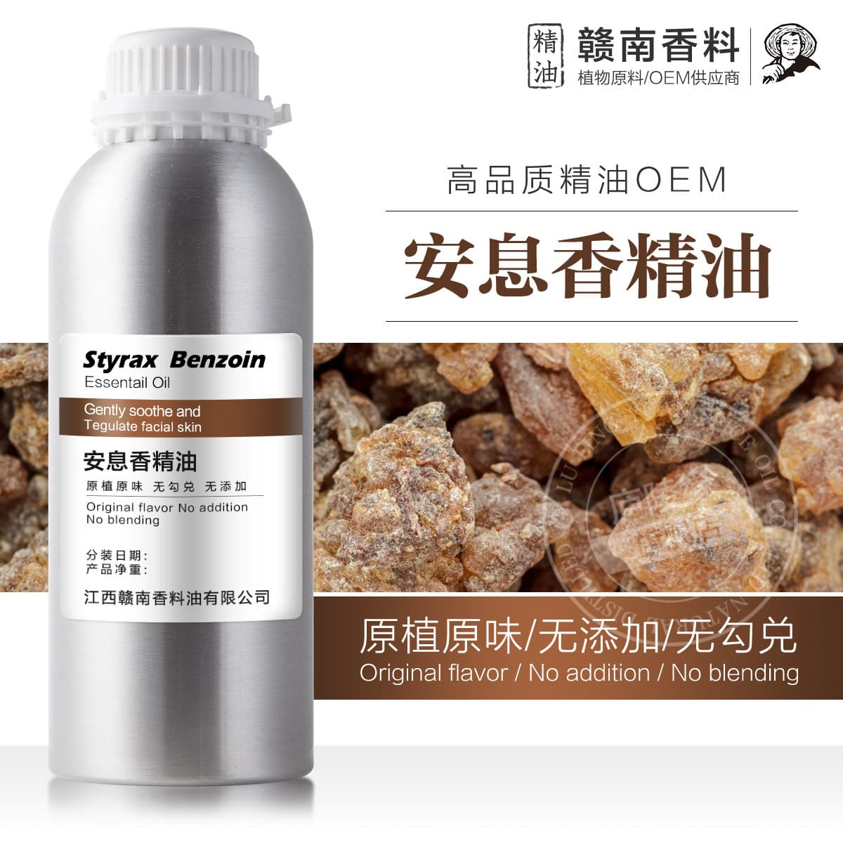 Benzoin Essential Oil Benzoin Resin Extract Natural Single-Origin Benzoin Essential Oil Facial SPA Drop Shipping