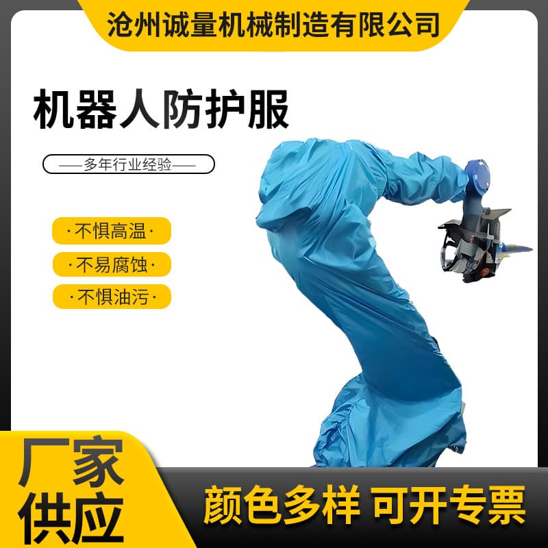 Factory Supply Robot Protective Suit for Grinding, Resistant to Corrosion and Dirt, Mechanical Arm Protective Suit
