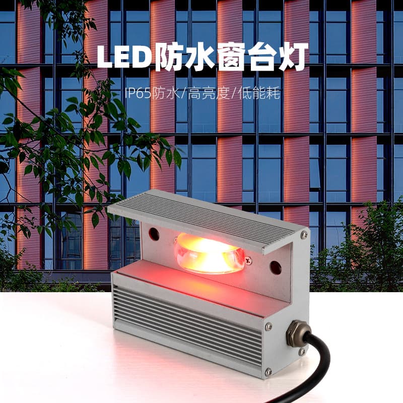 LED Sill Lights Waterproof Villa Exterior Wall Office Building Sill Lights Wall Lights Fence Lights Outdoor Window Frame Lights