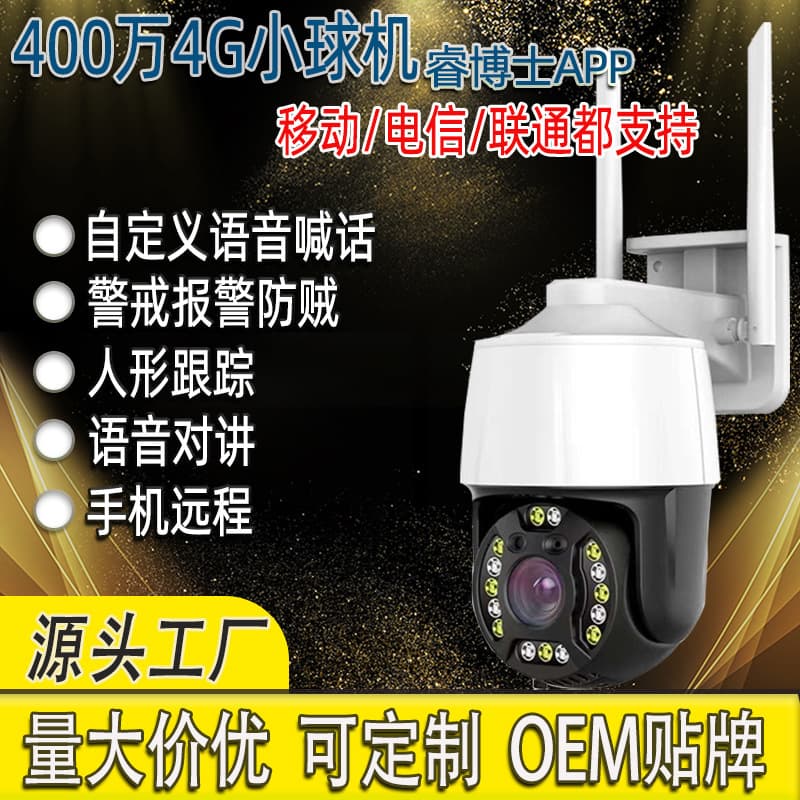 Unlimited Data-Free Ruiboshi 4G Camera HD Network Surveillance Camera with SD Card and Remote Phone Viewing