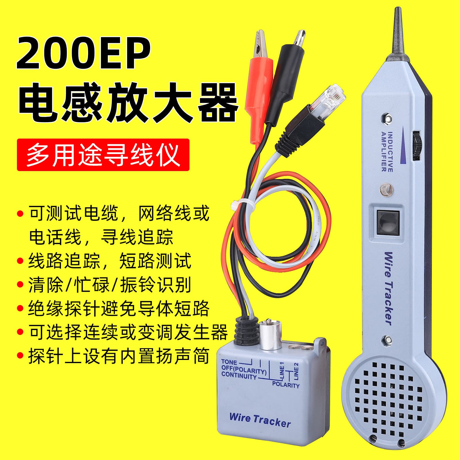 Factory Direct Supply 200Ep Network Cable Line Finder 77Hp2 Volume Signal Adjustable Amplifier