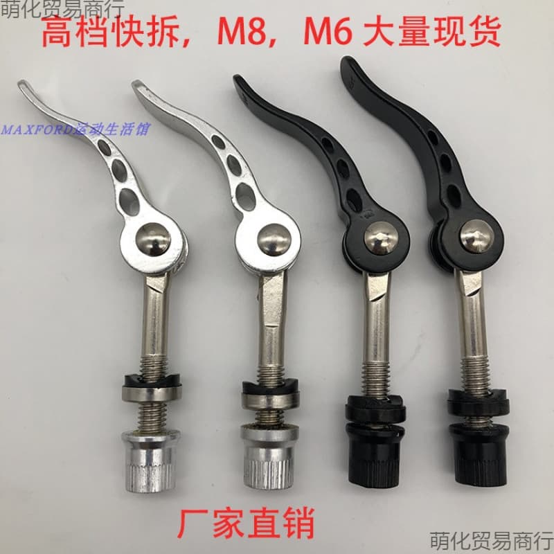 Mountain bike quick release rod pipeline quick release rod quick release screw quick release buckle seat tube pendant locking M8M6 sleeve opening