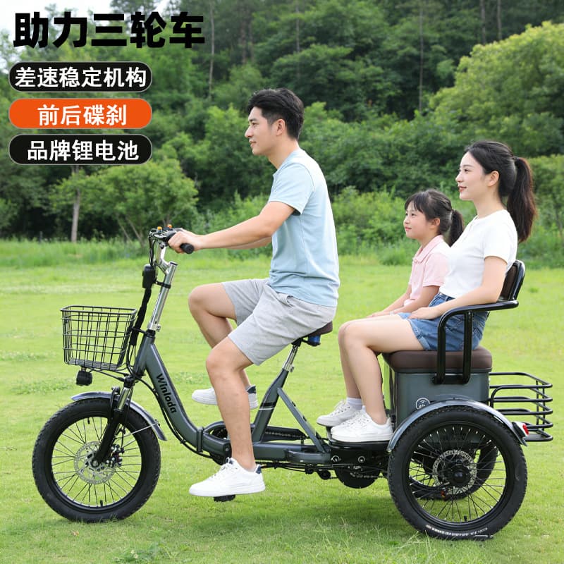 Electric tricycle household small pedal for the elderly to pick up and drop off children adult battery-assisted pedal tricycle