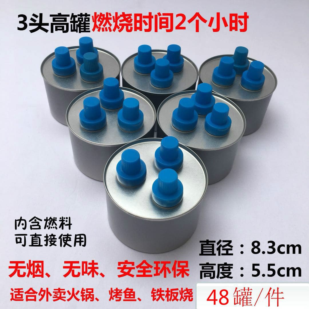 Manufacturer wholesale disposable fuel cans for takeout, specialized stoves for small hot pots, vegetable oil, outdoor-safe mineral oil
