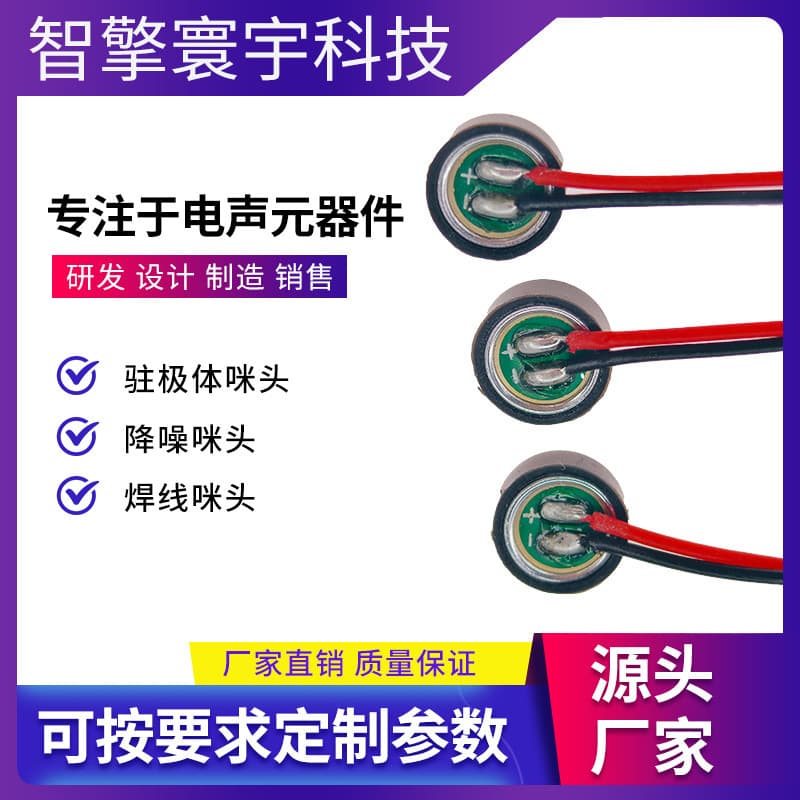 IP67 Waterproof 6027 Microphone Cartridge Dual Electret Condenser MIC High Sensitivity Anti-Interference with Terminal Wire