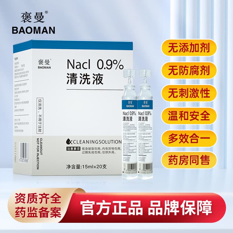 Medical Physiological Saline Small Single-Use Tube 15ml for Lyophilized Powder Dilution, Wound Cleaning, Beauty Salon Wholesale