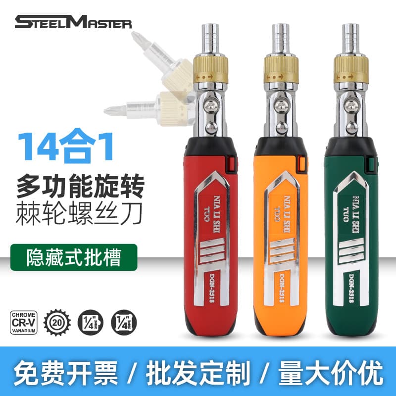 Sentian ratchet screwdriver bendable multifunctional star hexagon special-shaped driver household labor-saving screwdriver tool