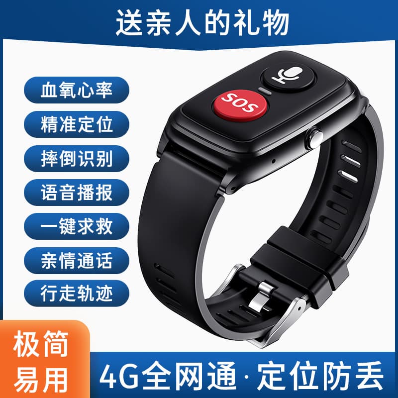 4G Full Netcom Senior Phone Watch Positioning Bracelet Anti-Loss Dynamic Heart Rate, Card Insertion Calling for the Elderly