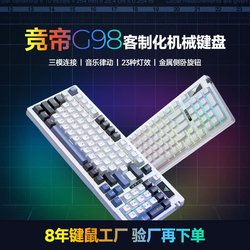 Jingdi G98 mechanical keyboard wireless three-mode Bluetooth hot-swappable gaming e-sports desktop computer universal keyboard