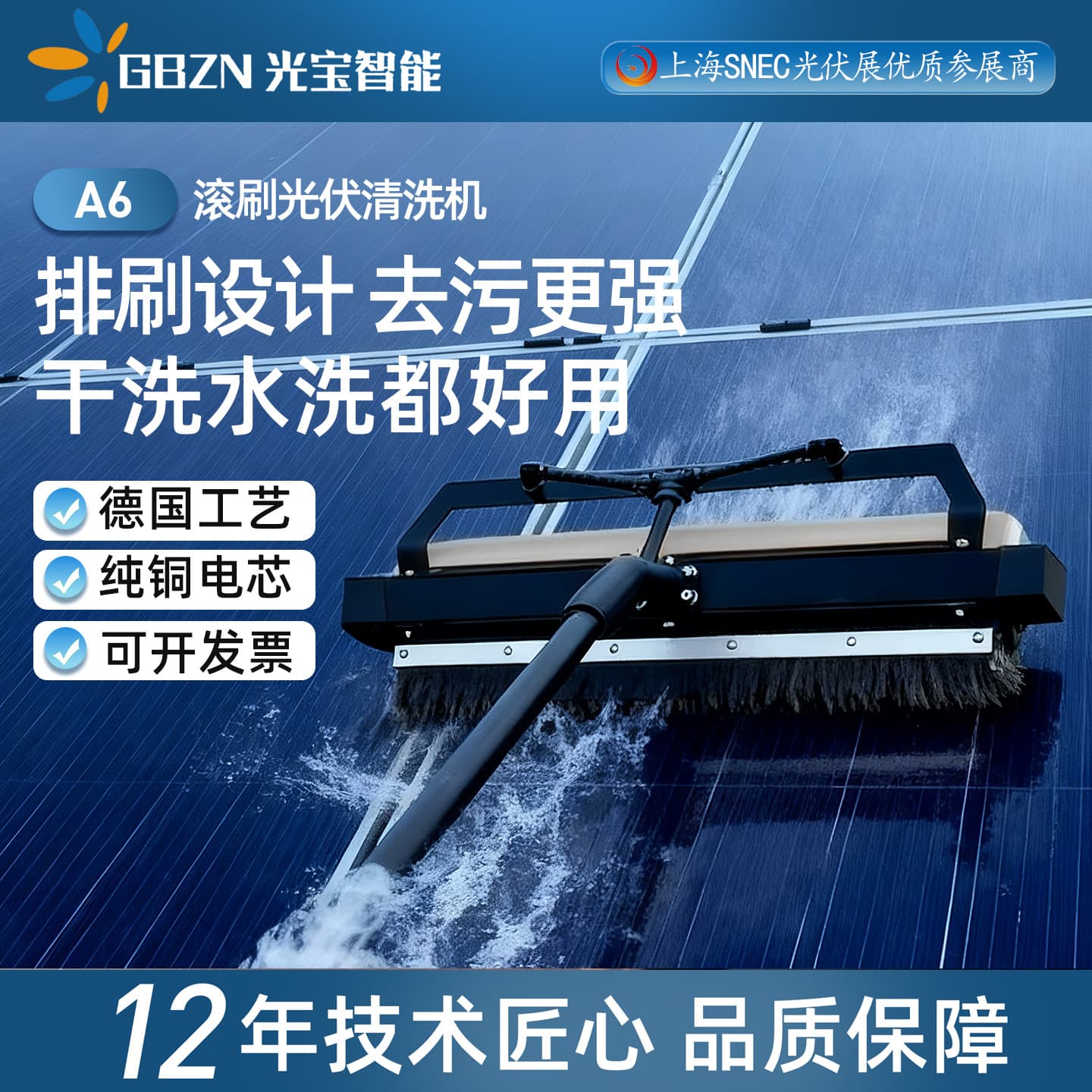 3.6m Handheld Telescopic Rod A6 Roller Brush Photovoltaic Cleaning Machine Cleaning Tool Dual-Purpose Solar Panel Cleaning Machine