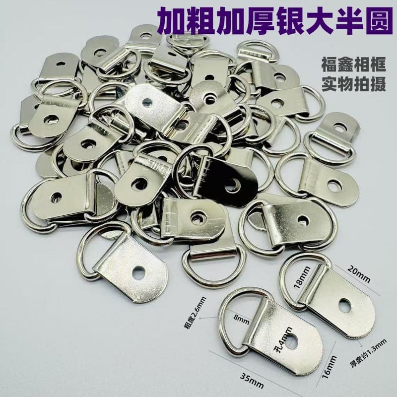 Thickened and extra-thick silver semi-circular photo frame hooks, wedding photo frames, oil painting frames, photo frame accessories.