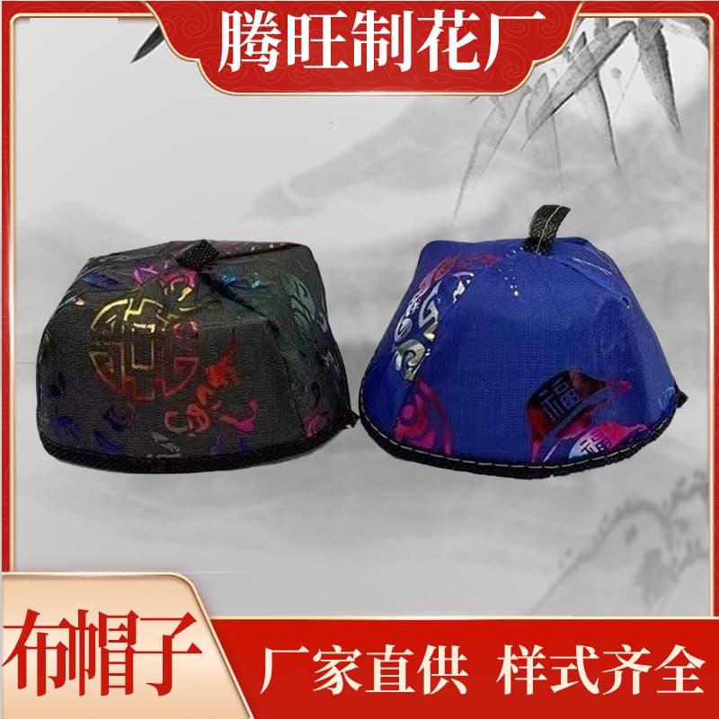 Factory wholesale underworld male and female cloth hats, paper burning sacrificial grave goods, paper cloth winter clothing complete set cloth hat wholesale