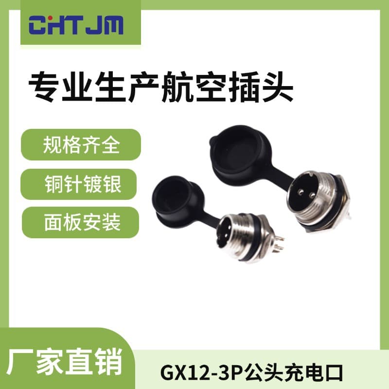 GX16 Aviation Connector M16 Protective Cover Dust Cap Waterproof Seal Durable Housing Wear-Resistant Industrial Power