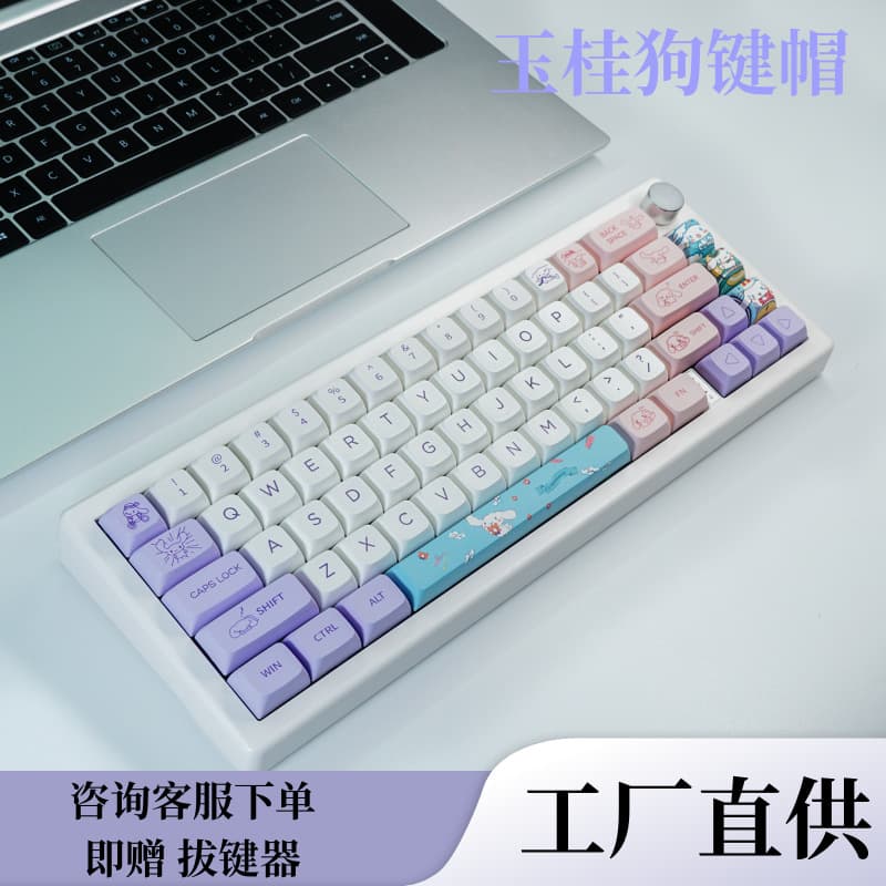 Cinnamoroll PBT Dye-Sublimation Keycaps Mechanical Keyboard Keycaps XDA Profile Custom DIY Personalized Keycaps