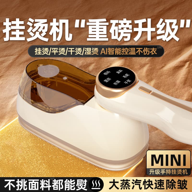 Home handheld portable large steam iron, cross-border small garment steamer, folding iron, dry and wet dual-use steam brush