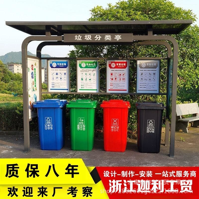 Outdoor waste sorting pavilions, community street waste sorting racks, recycling stations, four-category waste rooms, and antique-style waste sheds.