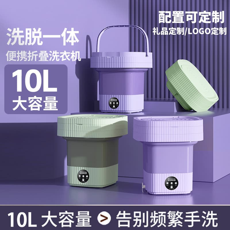 10L Foldable Washing Machine, Small Mini Washing Machine for Underwear and Socks, Mini Fully Automatic Home Washing Machine Wholesale.