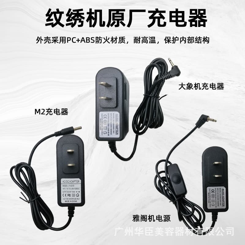 Tattoo machine, eyebrow tattoo machine, power cord, charger, tattoo pen tool, universal factory-issued 4.3V power adapter