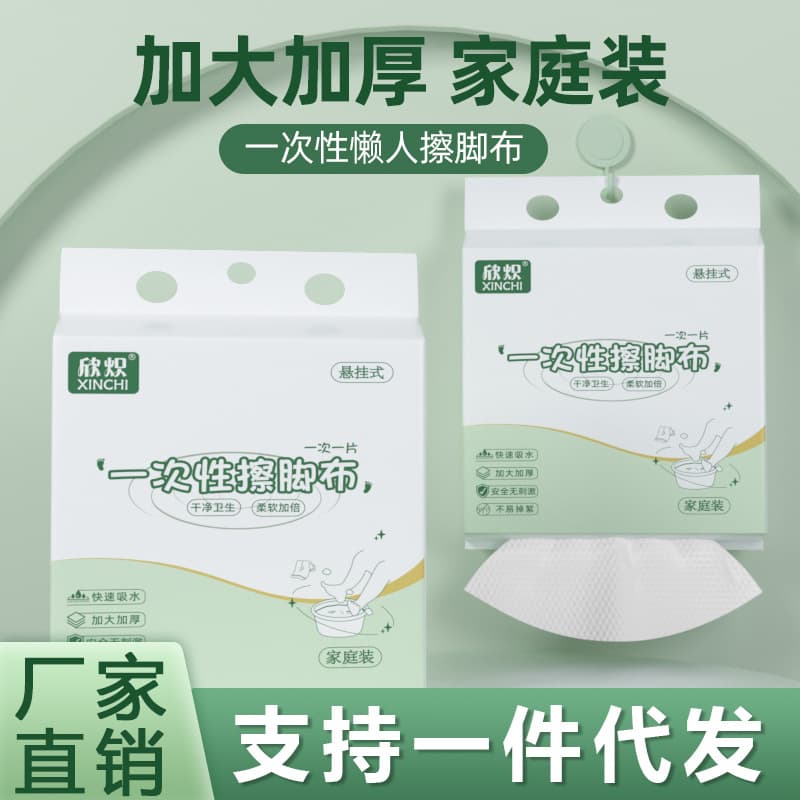 Specialized Disposable Foot Washing Towel for Lazy Use, Absorbent Paper for Foot Baths and Therapy
