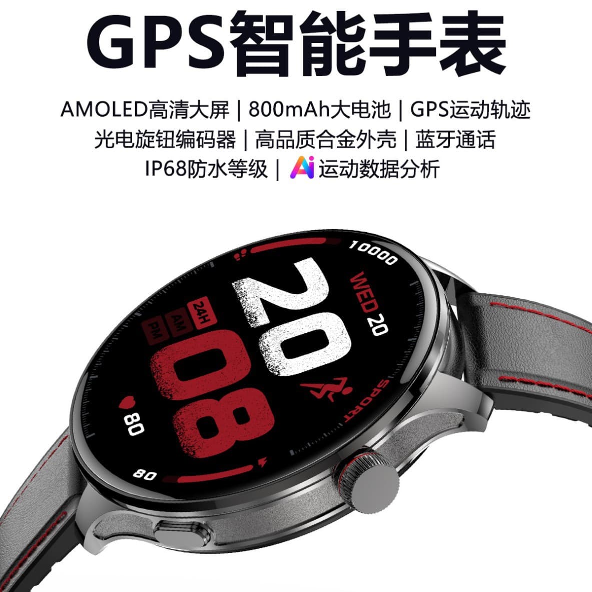 Factory new S669 large screen dual frequency positioning GPS sports professional running pace dedicated smart watch