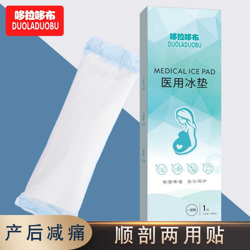 Duola Duobuo Maternity Disposable Perineal Cold Compress Pad Rapid Cooling Ice Bag Medical Ice Pad Single Pack 6349