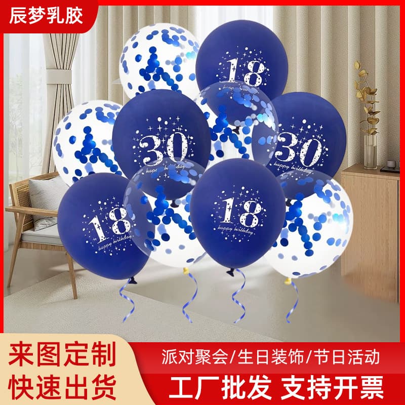 Cross-border new 12-inch birthday happy birthday decoration supplies atmosphere cloth digital printing latex balloon
