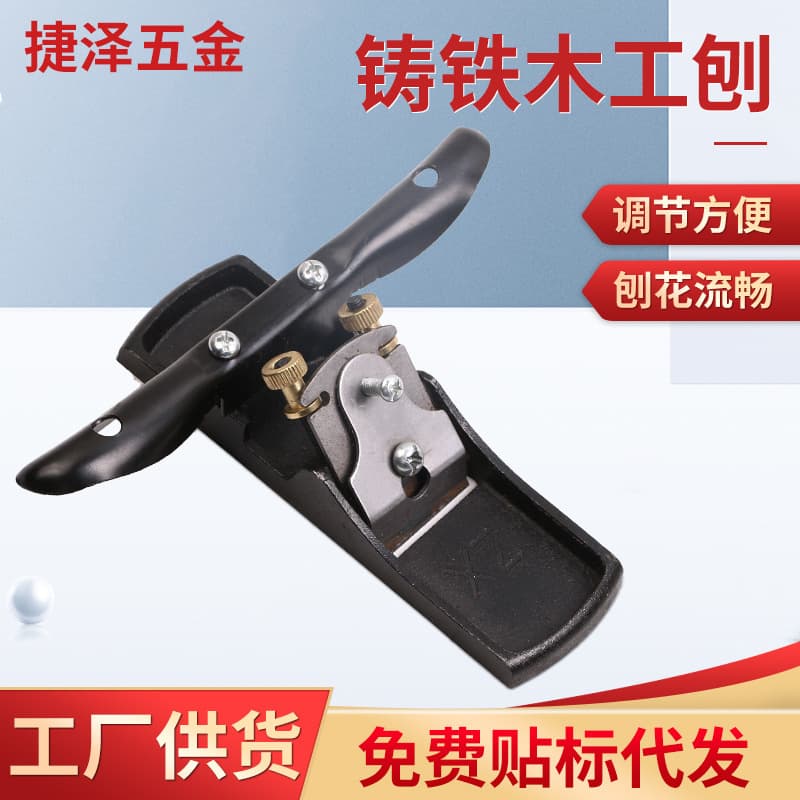 Cast Iron Woodworking Hand Plane Multi-Function Planer Blade Carpenter Hand Push Plane Old-Style Wood Edge Trimming Chamfering Tool Factory