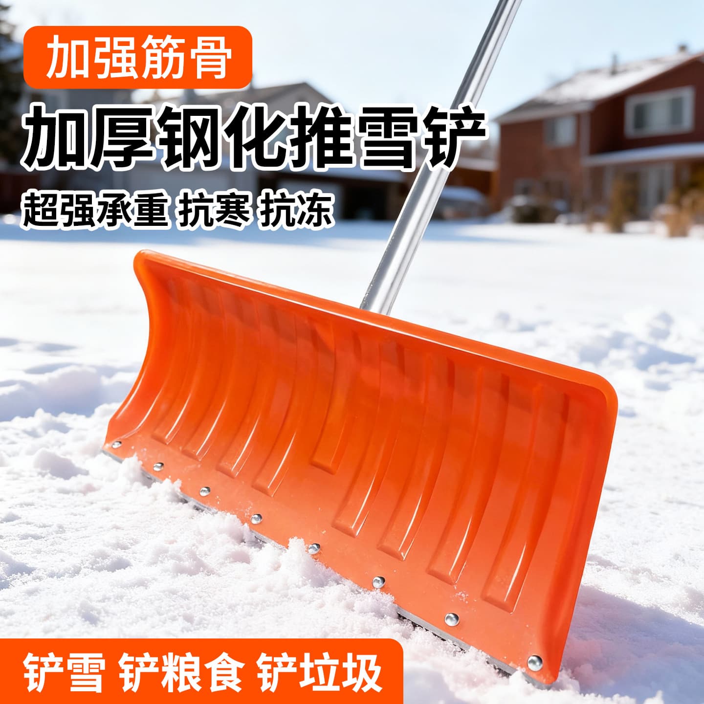 Snow shovel snow shovel manufacturer wholesale thickened plastic shovel snow shovel snow removal snow push board with iron plate strong and durable