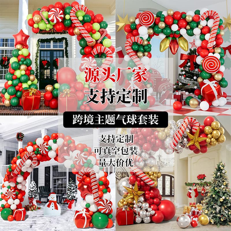 Christmas Themed Cross-Border Balloon Set Cane Balloon Christmas Party Holiday Decoration Arrangement Arch Balloon Set