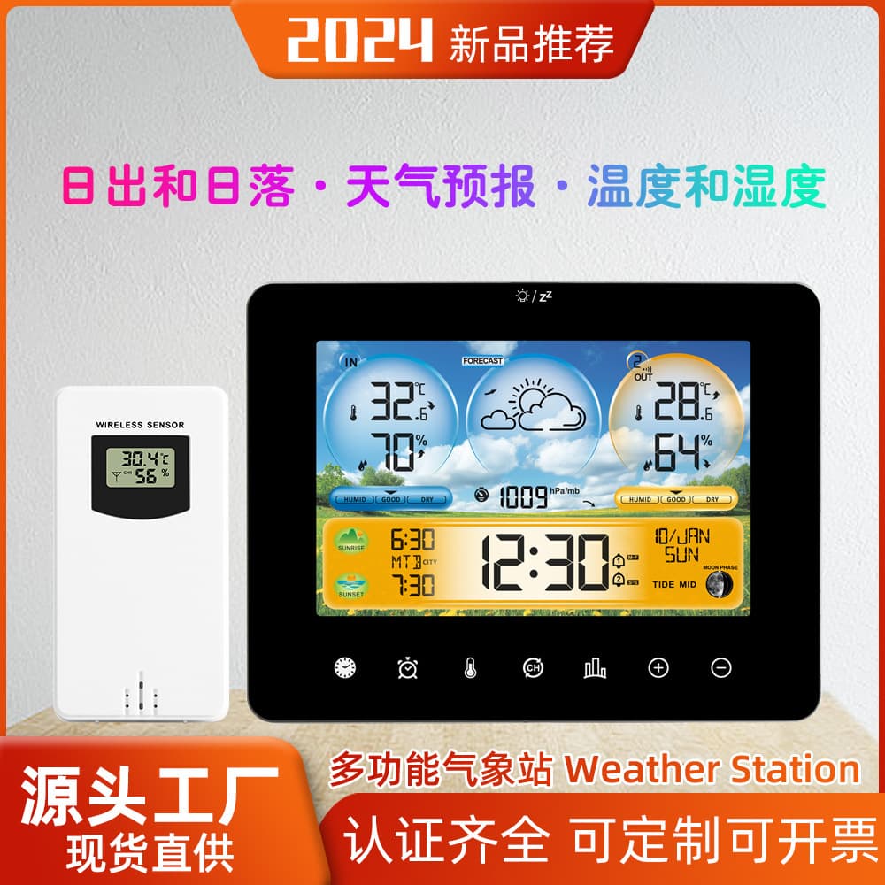 New Touch Weather Alarm Clock with Sunrise/Sunset Time, RF Sensor Temperature and Humidity Meter, Weather Forecast Clock, Weather Station