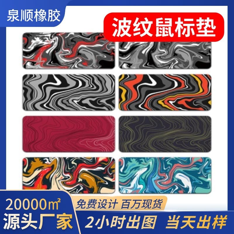 Amazon Ripple Abstract Large Mouse Pad, Extra Large Non-Slip Fluid Lines Custom Wholesale Oversized Mouse Pad