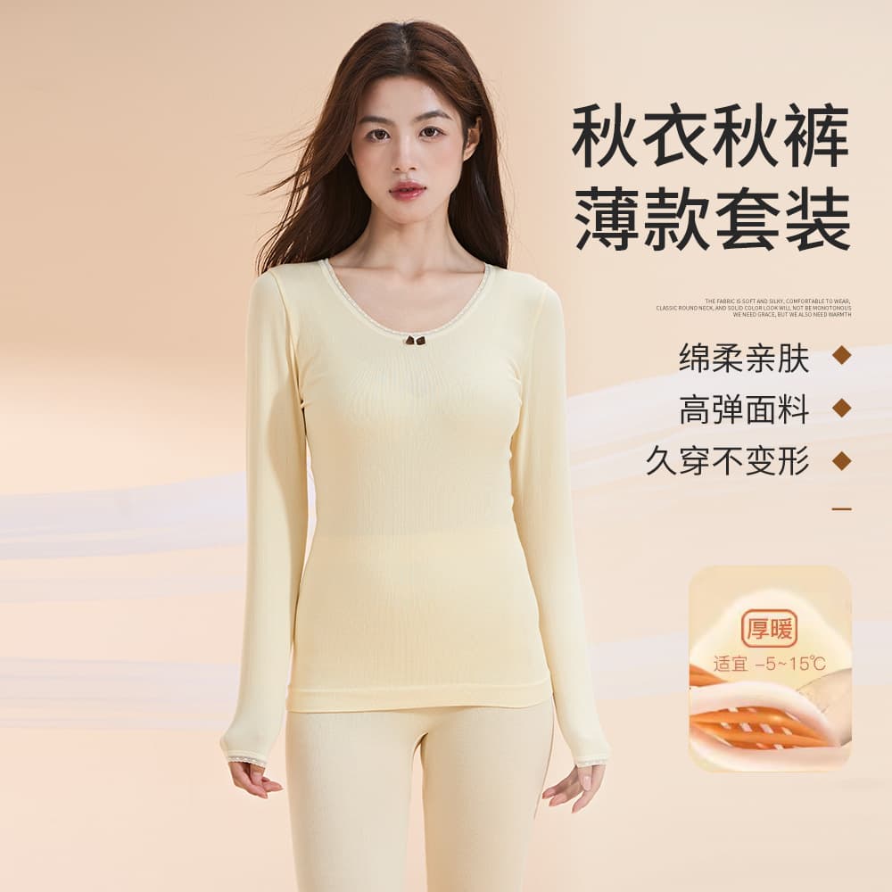Autumn/Winter Thin Style Body Shaping Women's Warm Underwear Set, Zero-Feel Seamless High-End Minimalist Solid Color Thermal Underwear