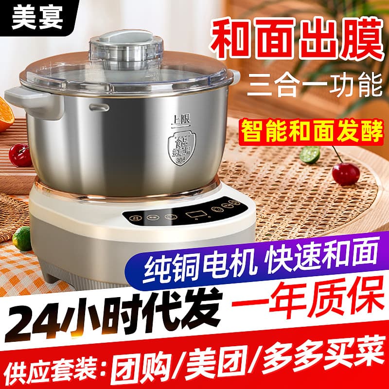 Small Household Dough Mixer, Automatic Stainless Steel Flour Kneader, Bread Machine with EU and UK Standards