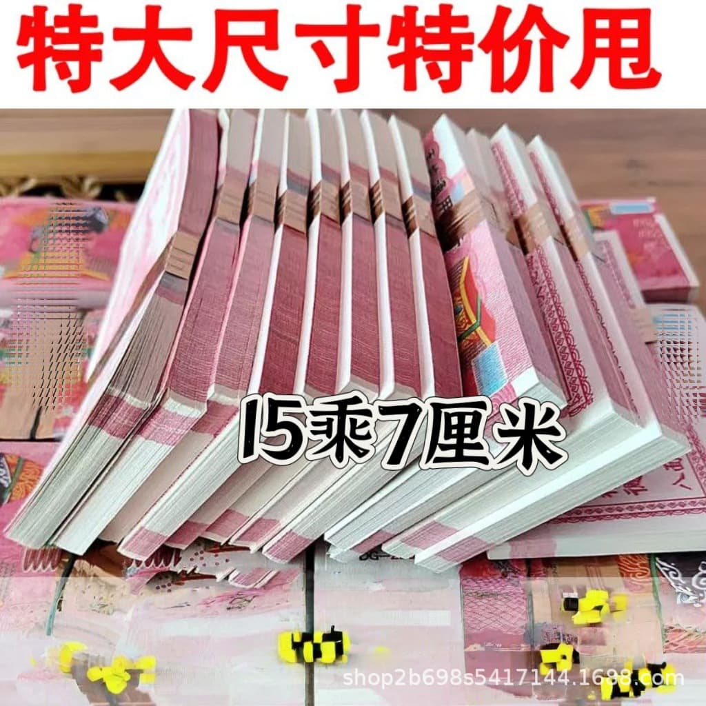 Sacrificial Supplies - 100 Sheets of Spirit Money and Joss Paper for Grave Visits, Various Denominations for Qingming Ancestor Worship