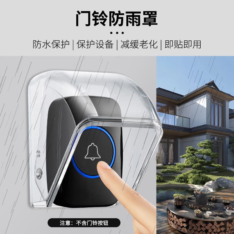 Wireless Doorbell Rain Cover Outdoor Waterproof Cover Transparent Outdoor Wireless Rainproof Doorbell Box Waterproof Lid