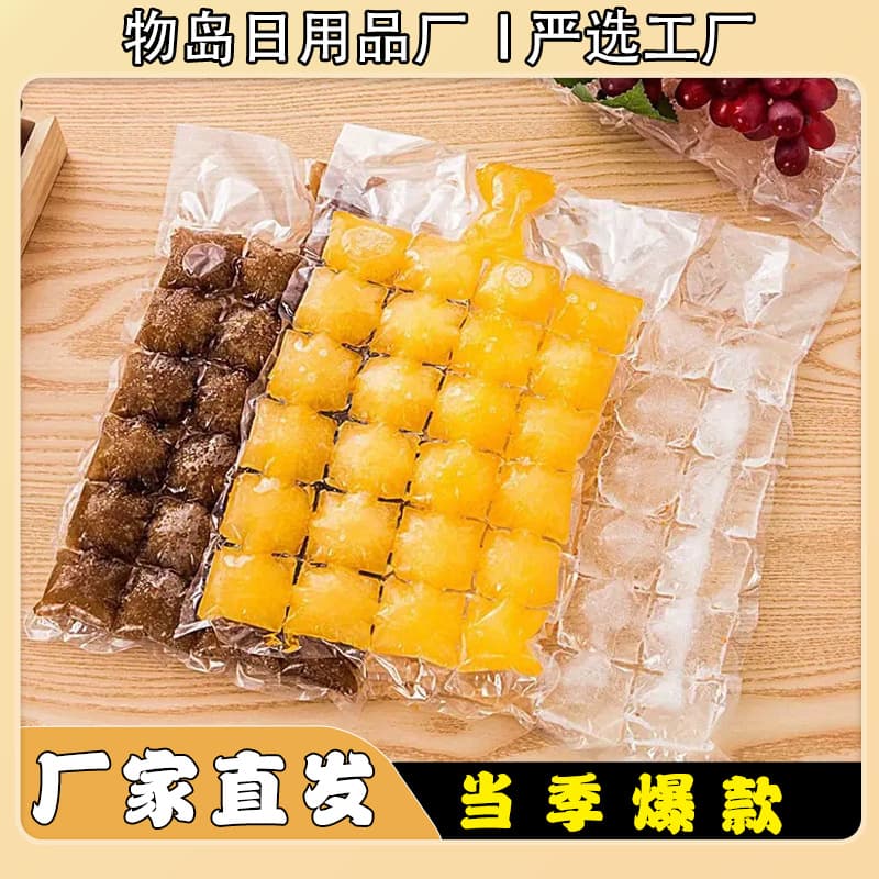 Disposable Ice Tray Grid Ice Cubes Self-Sealing Plastic Ice Bag Box Edible Ice Maker Tool Home Kitchen Ice Cream Making Supplies