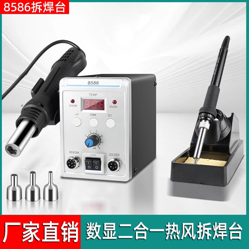Cross-border model 8586 constant temperature hot air gun soldering machine 2-in-1 digital display temperature adjustable soldering iron mobile phone repair station
