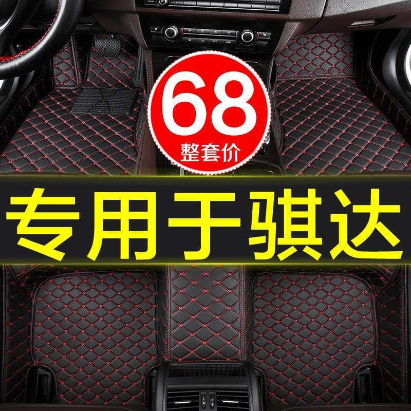 Dongfeng Nissan Tiida Full Surround Car Floor Mats for New and Old Model Hatchback Original Large Surround Carpet Mats