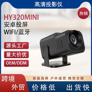 New Cross-Border HY320 Mini Sync Projector, HD Home Portable Phone Projector HY320PRO