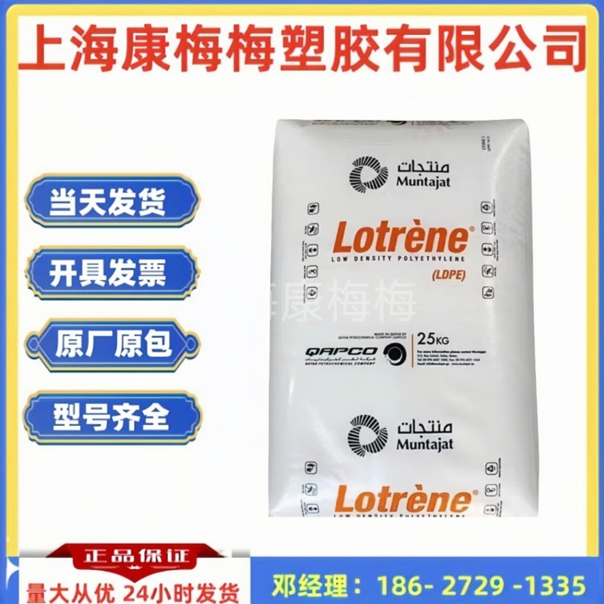 Ldpe Qatar Petrochemical La-0710 Injection Molding Coating High Flow Coating Heat Sealable Ldpe Coating