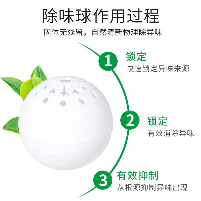 Shoe and Sock Deodorizing Balls, Shoe Cabinet Fresheners, Aroma Spheres, Air Freshening Granules for Odor Elimination