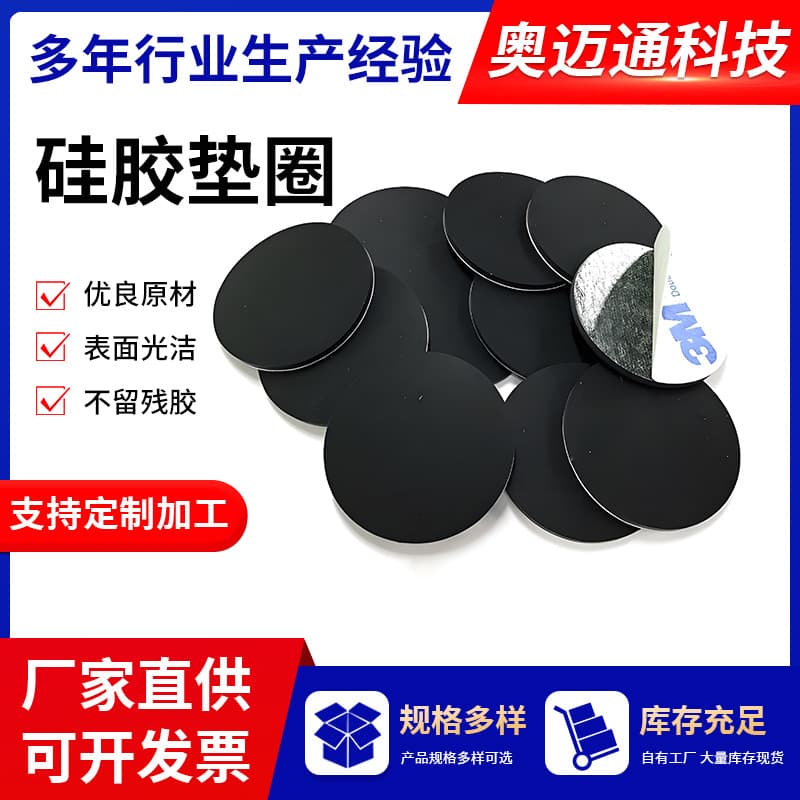 Custom Die-Cut Self-Adhesive Black Silicone Pad, Anti-Slip Shock Absorption Cushion for Furniture with 3M Backing