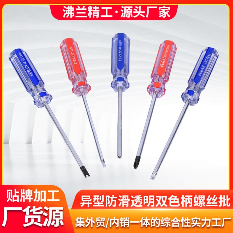 Special-shaped screwdriver, Y-shaped, U-shaped, triangle-shaped, inner cross-shaped, three-pronged U-shaped screwdriver, screwdriver, insulated magnetic attraction