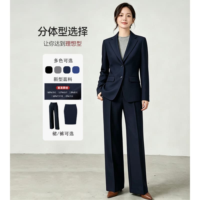 【Stretch Tencel Bamboo Fiber】Women's Suit Set - Wrinkle-Resistant, Professional, for Business Meetings and Civil Service Interviews