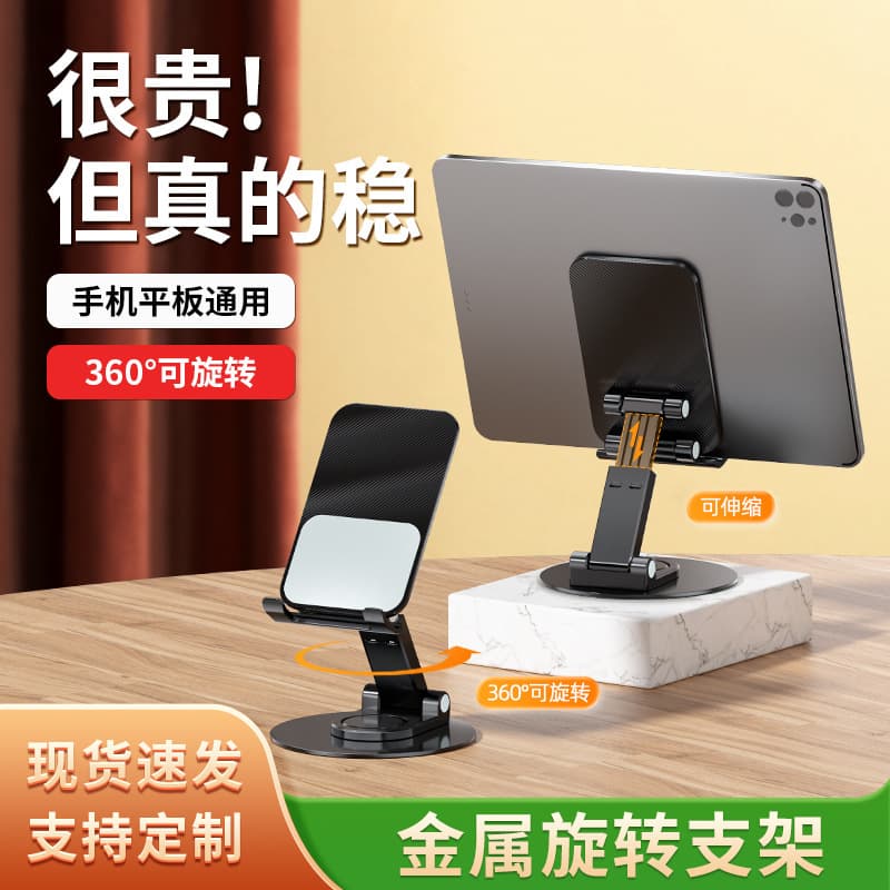 Phone Stand Desktop Pad Tablet Stand Foldable Portable TikTok Live Streaming Stand Metal Rotating Phone Holder
