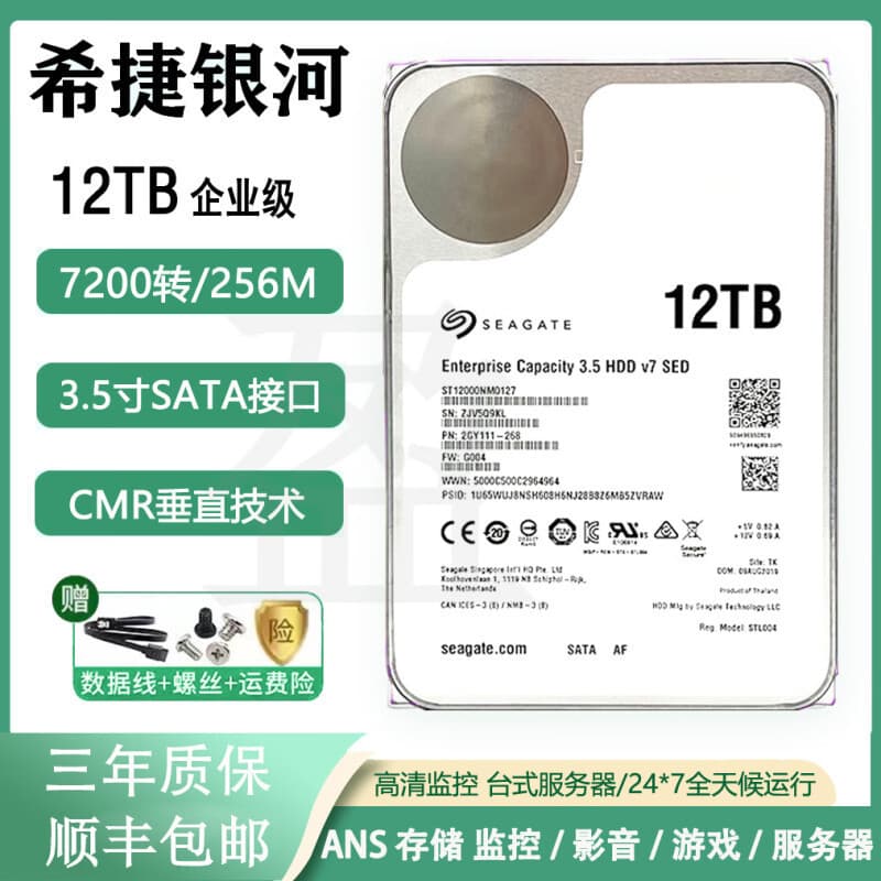 Brand New Galaxy Helium 12TB Hard Drive, Enterprise-Grade Surveillance Video Hard Drive, CMR Vertical, NAS Array Storage Machine